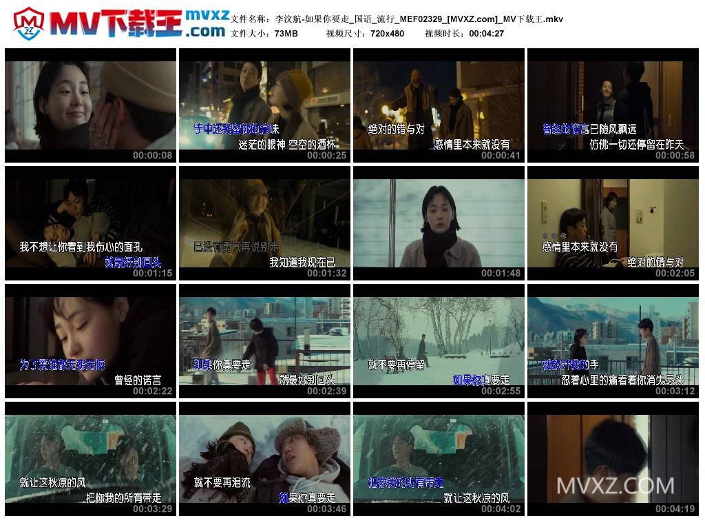 李汶航-如果你要走_国语_流行_MEF02329